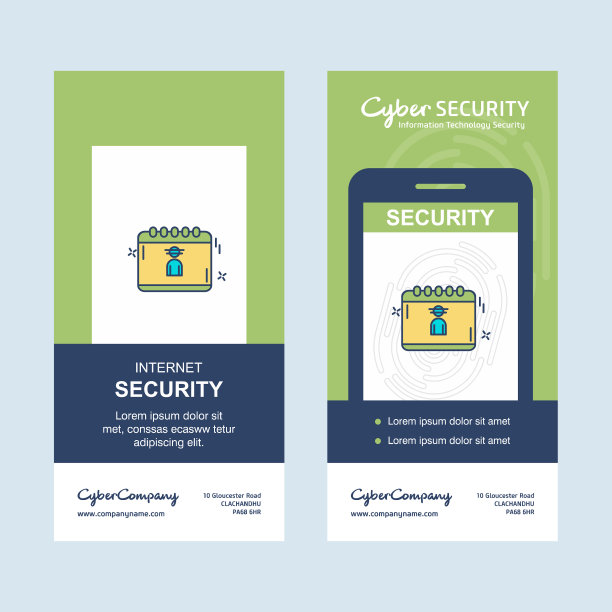 独特的网络安全设计风格图片下载