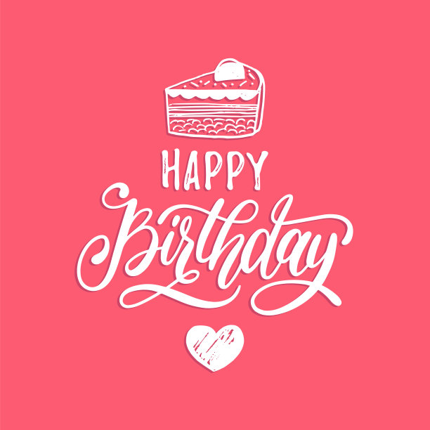 祝福你生日快乐的手写字母图片下载