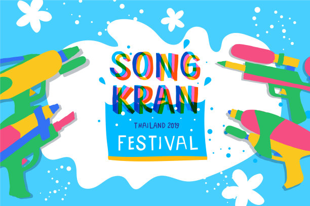 2019泰国泼水节图片下载