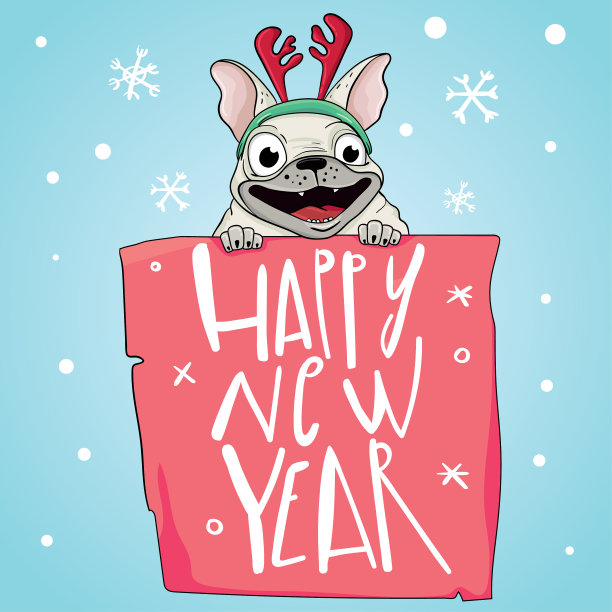 2018年新年贺卡快乐，搞笑哈巴狗祝贺图片下载
