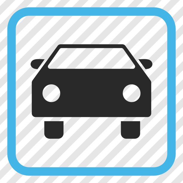 帧中的汽车图标图片下载