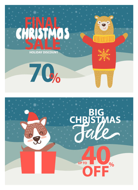 最后一次圣诞节减价70元图片下载