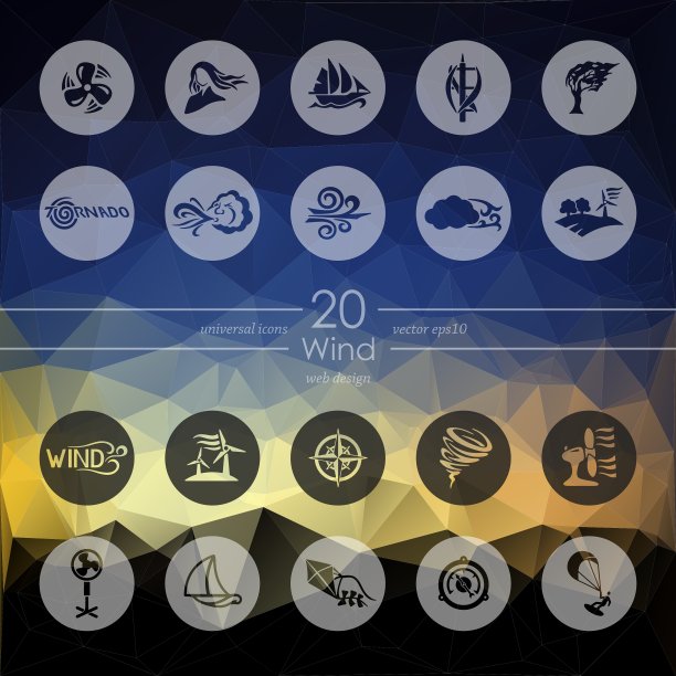 风图标组图片下载