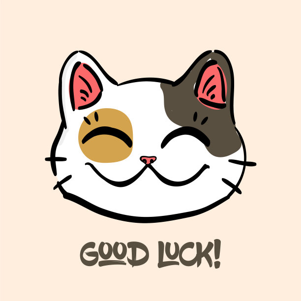 祝你好运图片下载