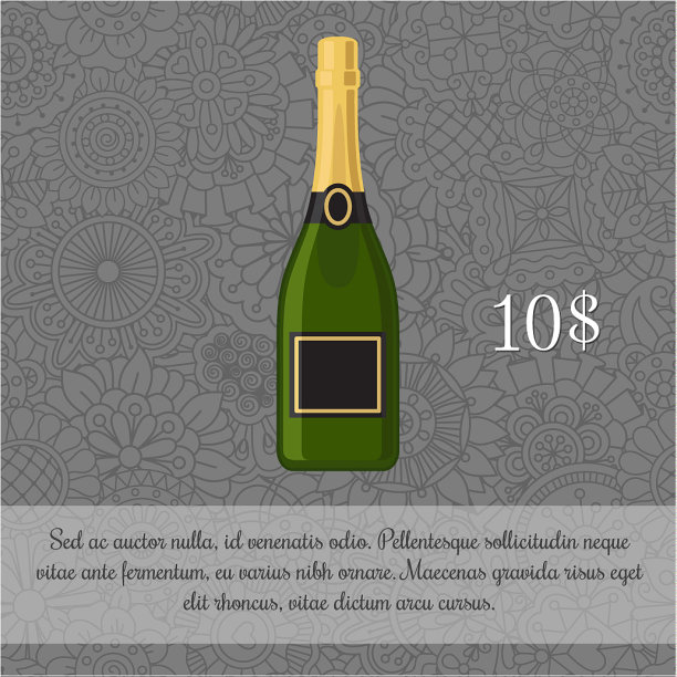 香槟饮料卡模板图片下载