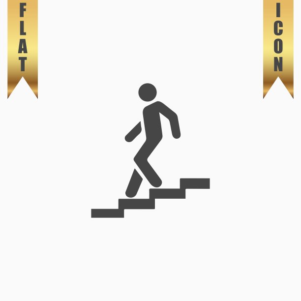 下楼梯的象征图片下载