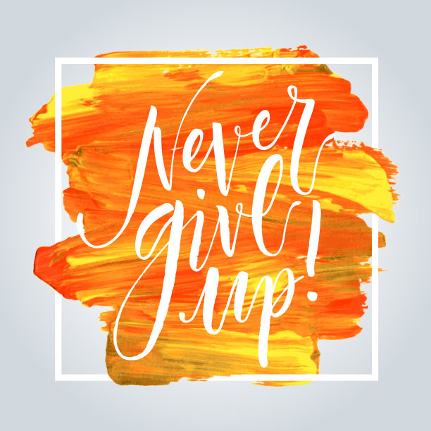 永不放弃手绘励志名言图片下载