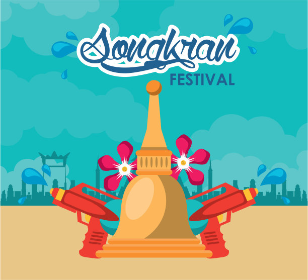 泼水节的设计图片下载