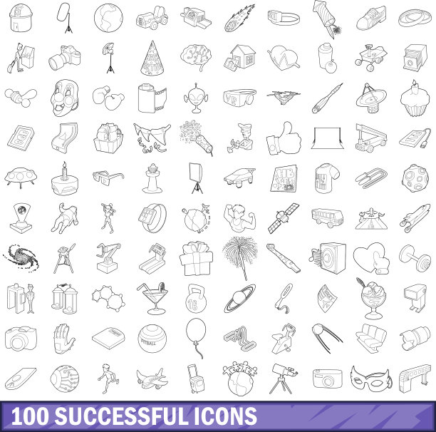 100个成功的图标设置轮廓样式图片下载