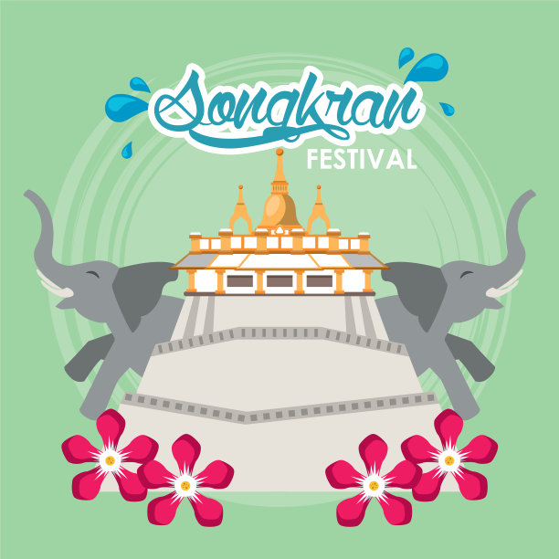 泼水节的设计图片下载