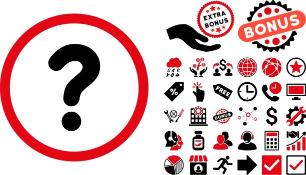 问号扁平图标，带赠品图片下载