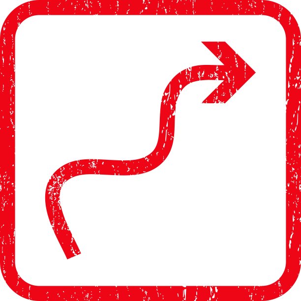 曲线箭头图标橡胶印章图片下载