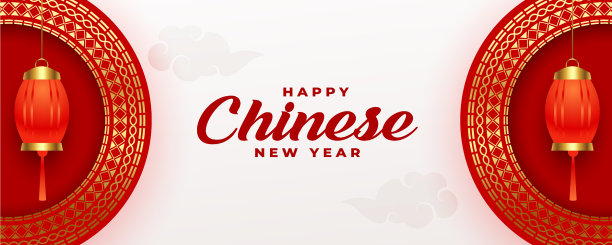 春节喜庆横幅挂着图片下载