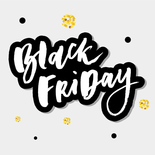 黑色星期五出售手工书法图片下载