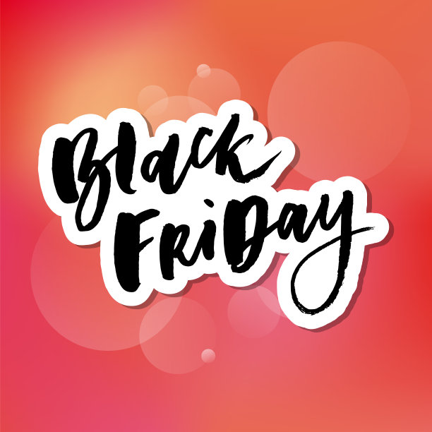 黑色星期五出售手工书法图片下载