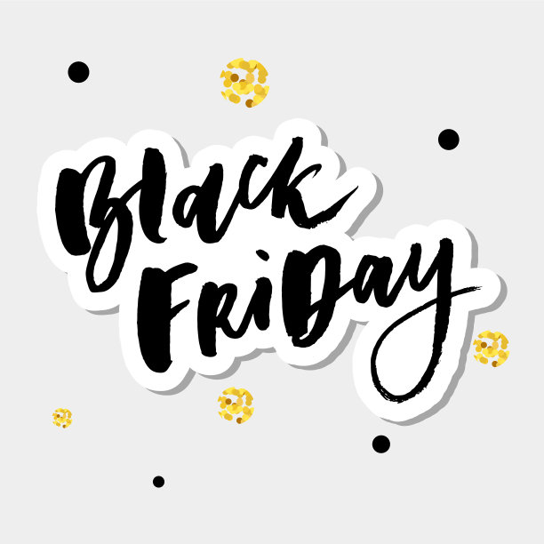 黑色星期五出售手工书法图片下载
