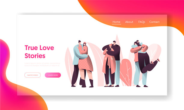 爱情情侣人物拥抱登陆页幸福恋人图片下载