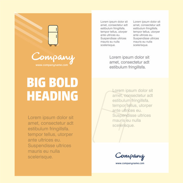 冰箱企业用海报模板图片下载