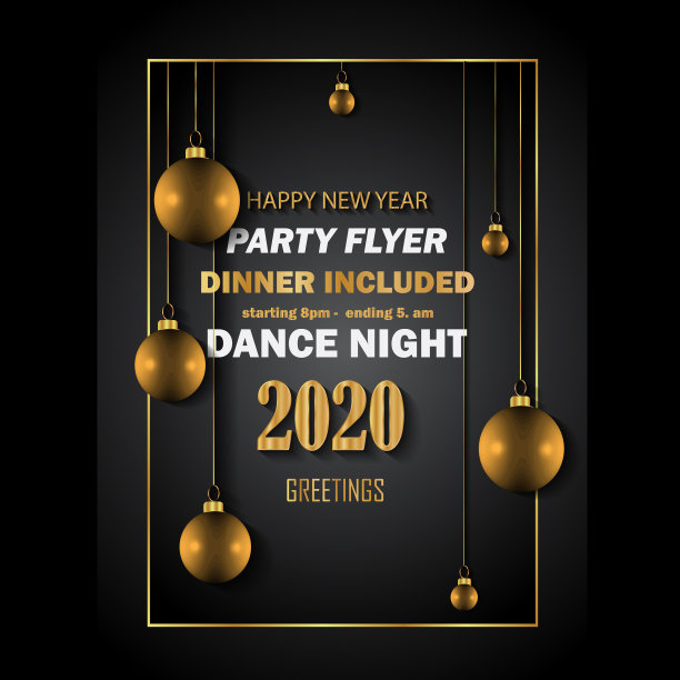 2020新年快乐背景图片下载