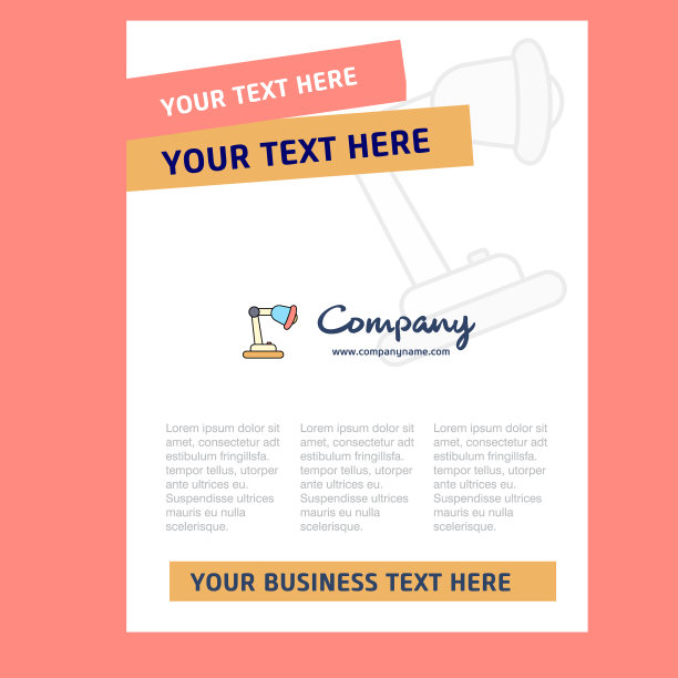 台灯标题页设计的公司简介图片下载