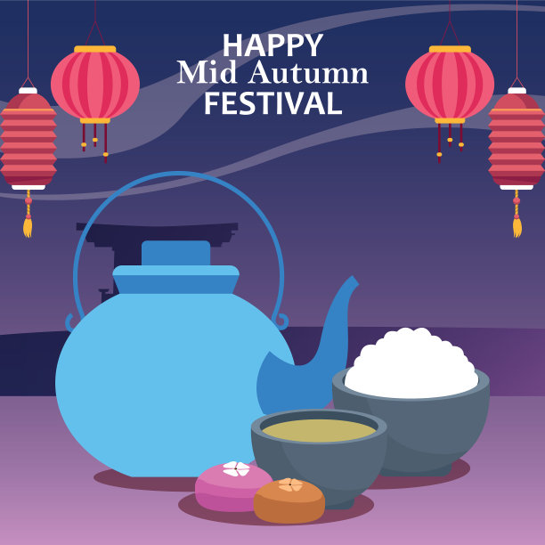 中秋快乐设计图片下载