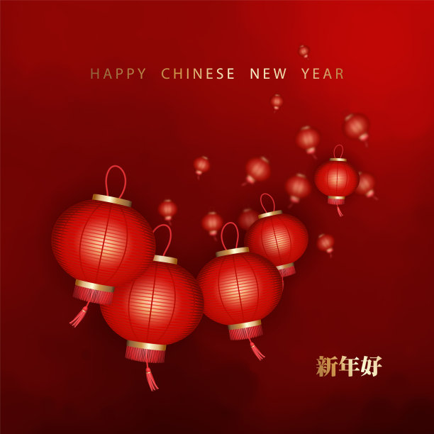 中国新年图片下载