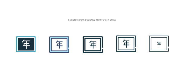 图标有两种不同的颜色和黑色风格图片下载