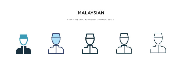 马来西亚图标在不同的风格两种颜色图片下载