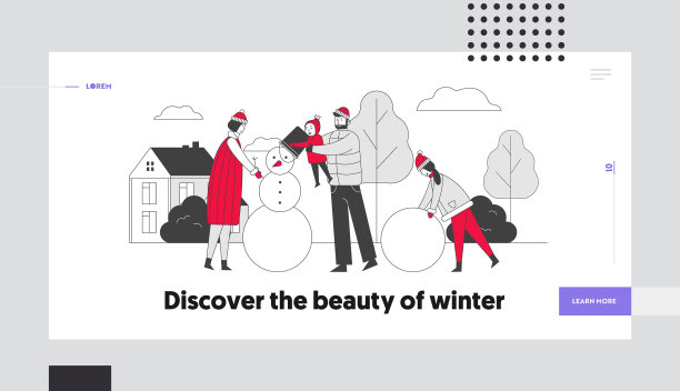 寒假，假期，季节，业余时间图片下载