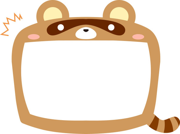 可爱的浣熊白板图片下载