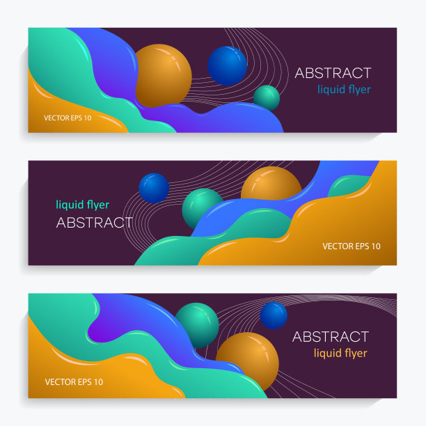 五颜六色的液体传单图片下载