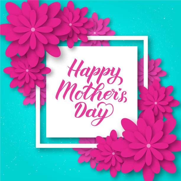 祝您母亲节快乐图片下载