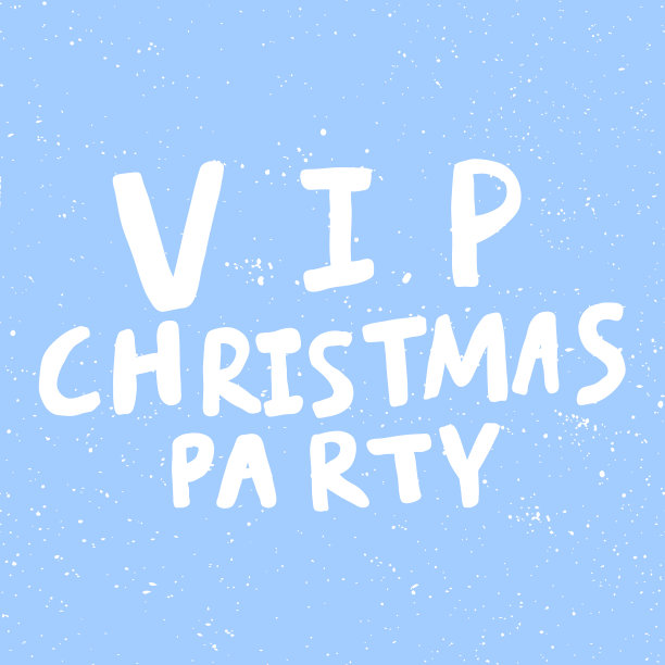 VIP圣诞联欢会新年快乐牵手图片下载