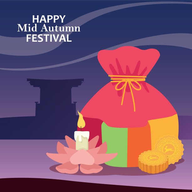中秋快乐设计图片下载