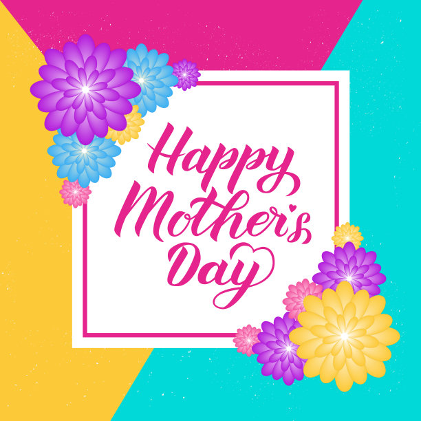 祝您母亲节快乐图片下载