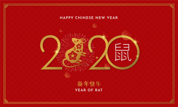 2020年春节快乐海报模板图片下载