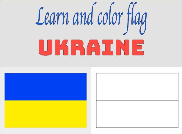 乌克兰集图片下载