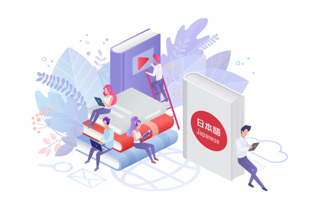 在线日语课程图片下载