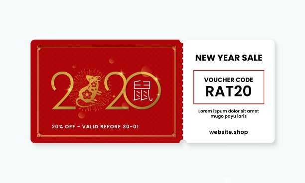 中国快乐2020年鼠年代金券图片下载