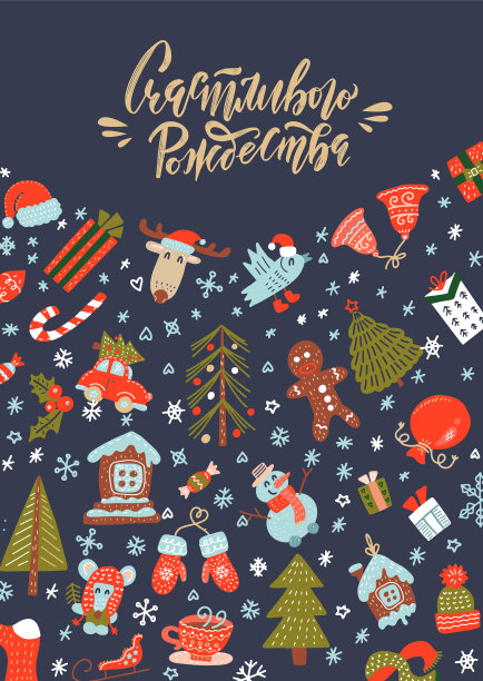 圣诞贺卡与圣诞装饰图片下载