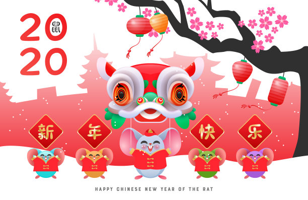 农历新年老鼠卡滑稽可爱舞狮图片下载