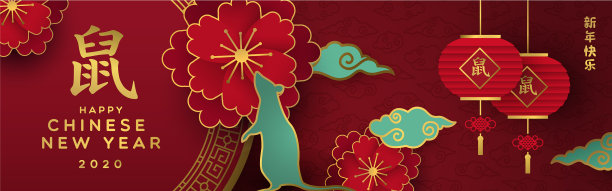 中国新年老鼠2020红金色剪纸横幅图片下载