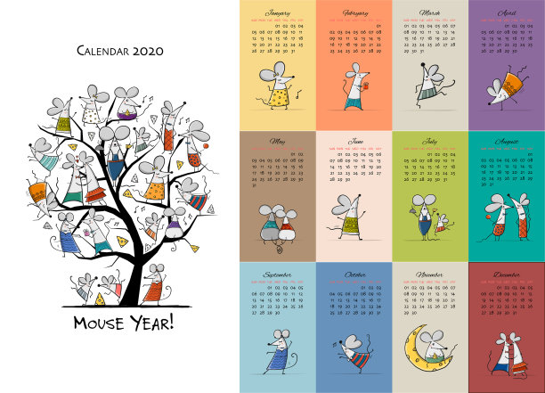 搞笑老鼠党象征2020年日历图片下载