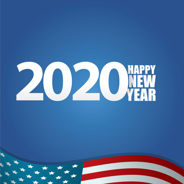 2020新年快乐设计背景或图片下载