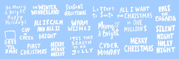 我只想要网络星期一圣诞夜安静图片下载