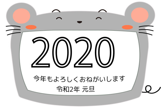 那是老鼠指的贺年卡片图片下载