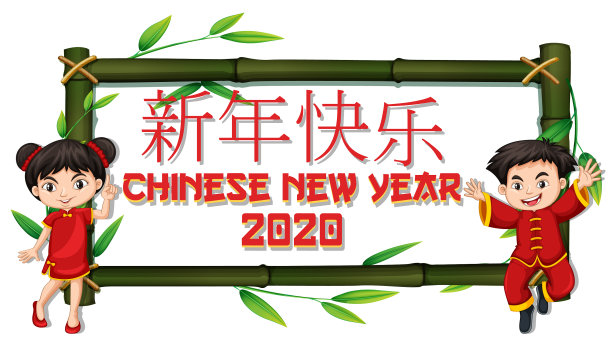 贺年卡模板与中国的孩子和图片下载