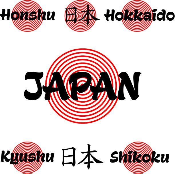 日本标志日本象形符号红日图片下载
