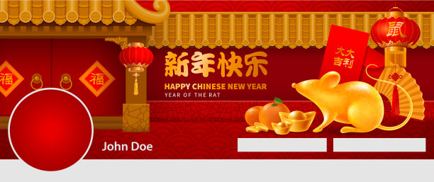 春节社会封面模板图片下载