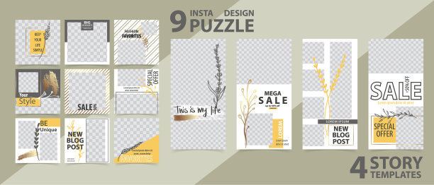 社交网络的时尚可编辑模板图片下载